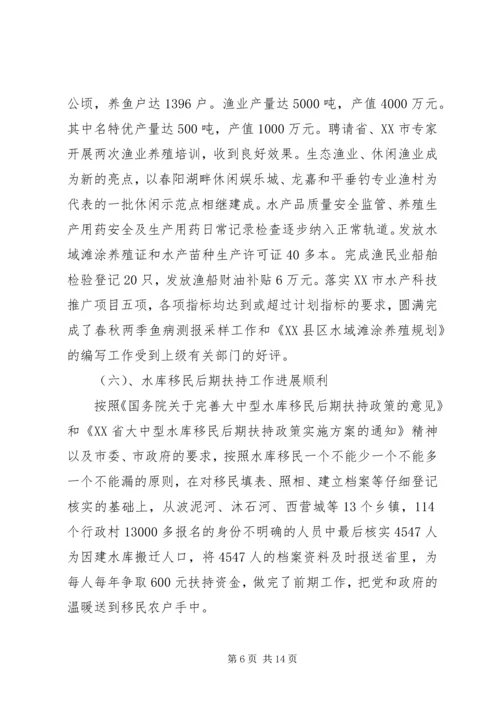 市水利局工作总结工作计划.docx
