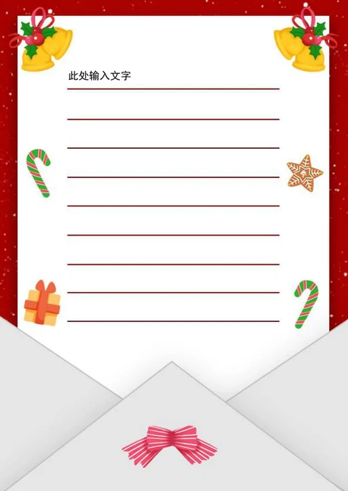 圣诞铃铛贺卡信纸word模板
