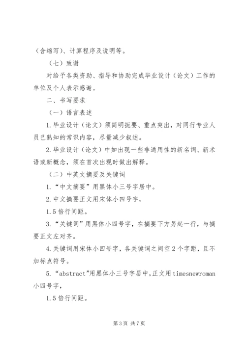 工程伦理学习报告 (4).docx