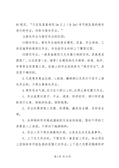 入场教育安全责任书 (4).docx