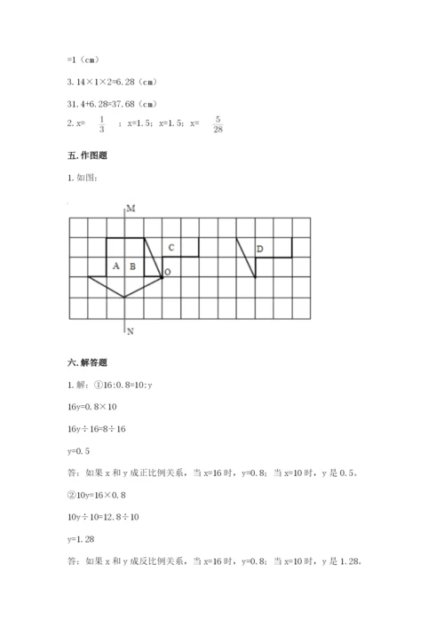 北师大版数学六年级下册期末测试卷【全优】.docx