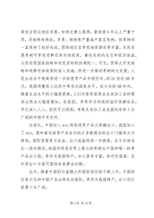 兴办事处大力发展枣粮间作产业 (2).docx