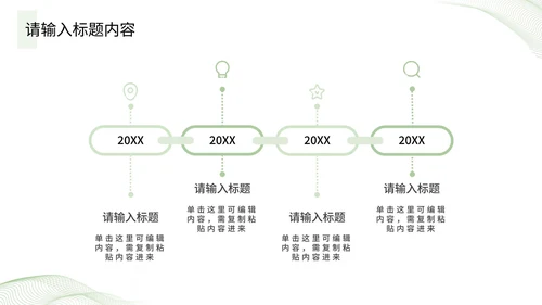 绿色开题报告毕业答辩PPT模板