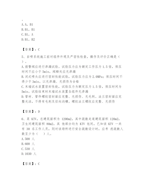 注册消防工程师之消防技术综合能力题库含答案（考试直接用）.docx