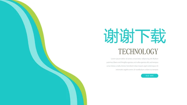 蓝色时尚医疗医院介绍动态PPT