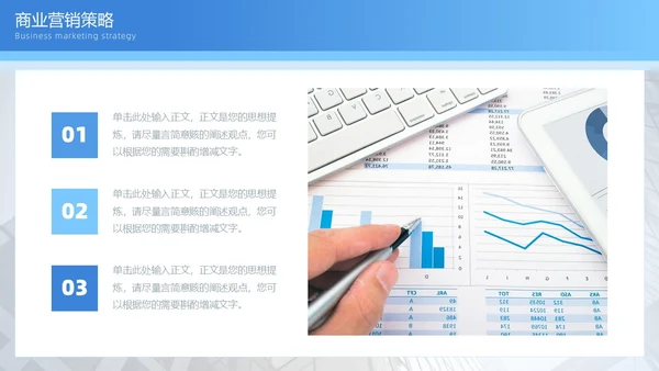 蓝色渐变简约图形商务招商引资计划书PPT模板