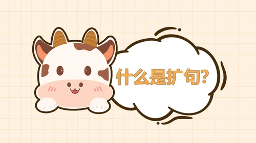 卡通插画风教育课件