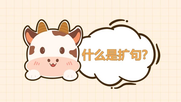 卡通插画风教育课件
