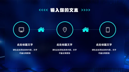 大数据时代IDC机房云计算通用PPT模板