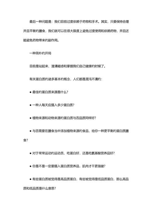 中国癌症健康调查报告推荐版.docx