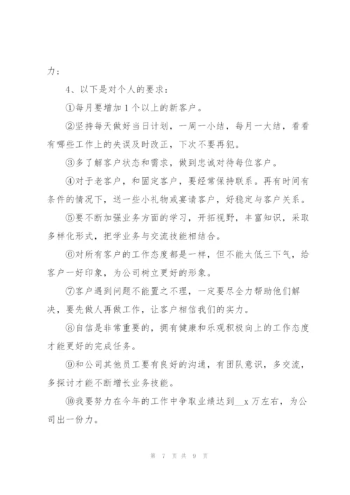 个人周工作计划范文五篇.docx