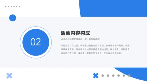 蓝色创意电商促销策划PPT模板