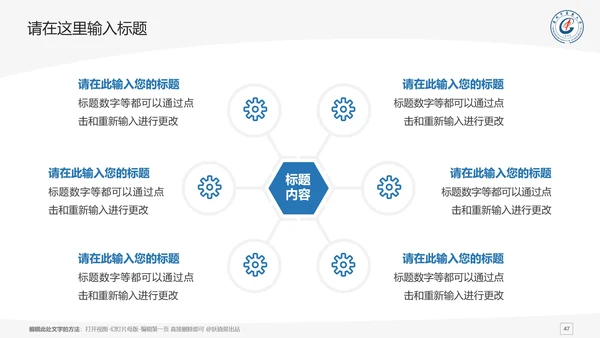 广州中医药大学课题学术汇报毕业论文答辩通用PPT模板