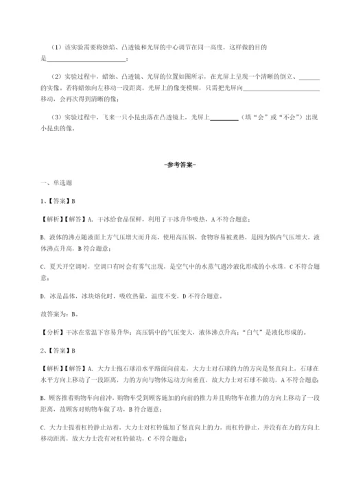强化训练河南淮阳县物理八年级下册期末考试达标测试试题（含详细解析）.docx
