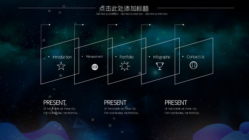 炫酷星空5G科技产品发布会通用PPT模板