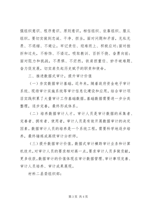 对照党规党纪做合格党员材料.docx