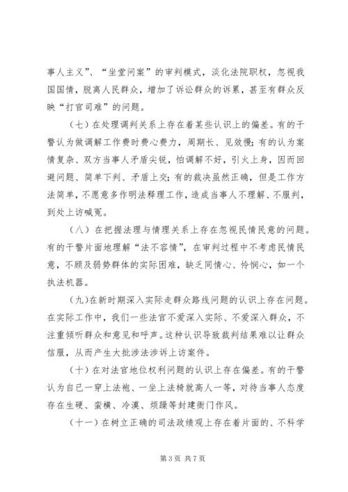 县法院剖析报告范文 (2).docx