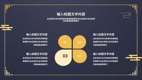 蓝色中国风传统新年春节新春快乐节日PPT模板