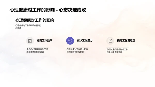 大学生心理压力疏导