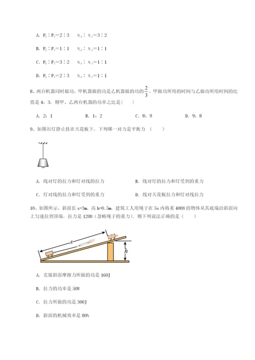 强化训练湖南张家界市民族中学物理八年级下册期末考试单元测评A卷（解析版）.docx