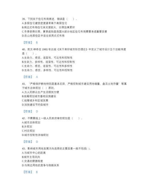 2022年江苏省注册城乡规划师之城乡规划原理高分预测题型题库加答案解析.docx