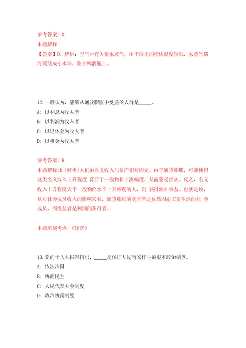 安徽省舒城县消防救援大队招考1名会计模拟考试练习卷和答案解析3