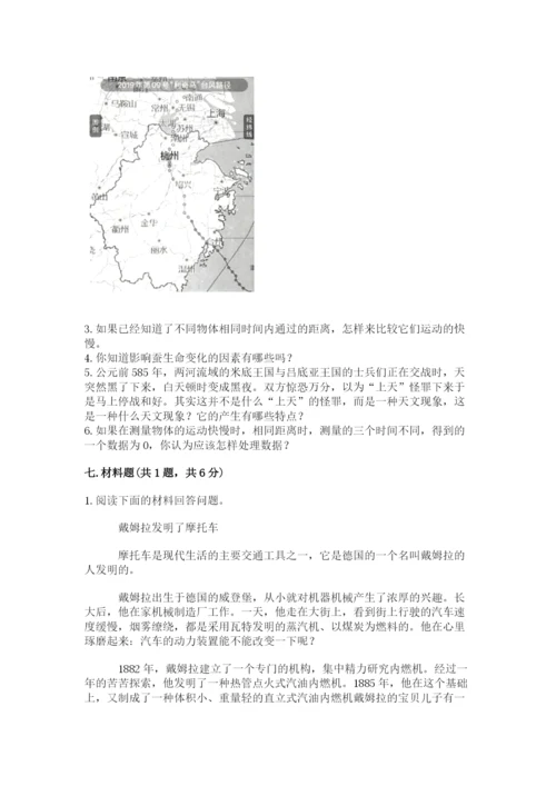 教科版科学三年级下册期末测试卷及答案【最新】.docx