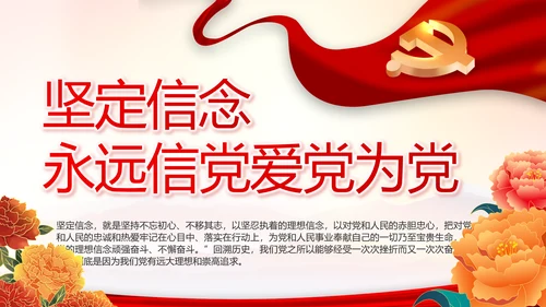 建党100周年大会七一讲话ppt党课