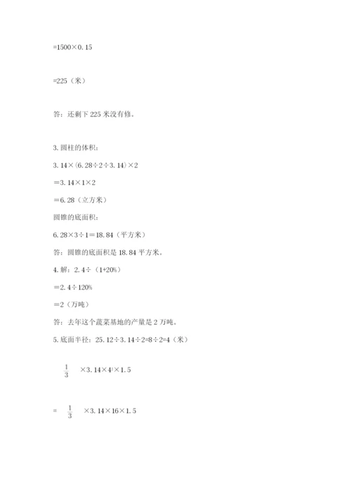 苏教版六年级下册数学期中测试卷精品【黄金题型】.docx