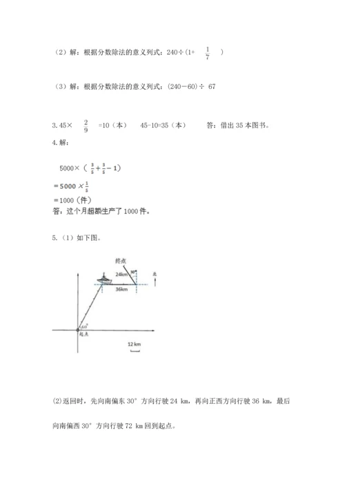 人教版六年级上册数学期中测试卷参考答案.docx