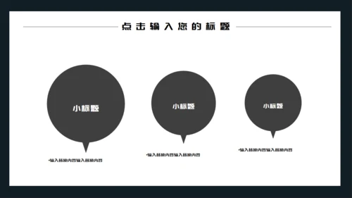 黑色简约世界无烟日通用PPT模板