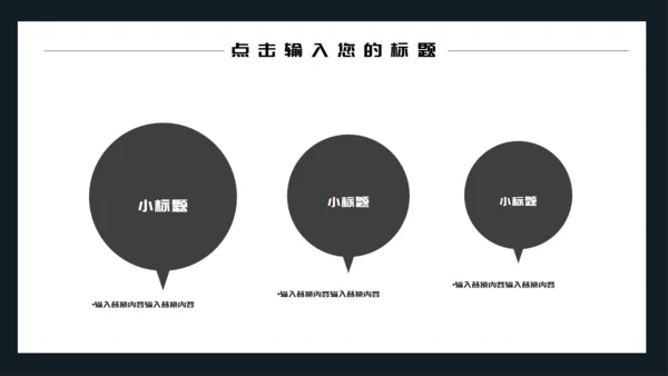 黑色简约世界无烟日通用PPT模板