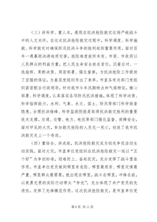 单位创先争优活动汇报大会讲话.docx