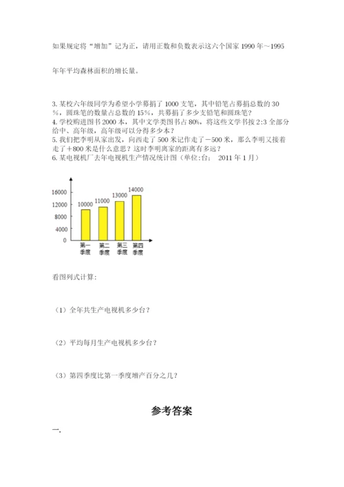 辽宁省【小升初】小升初数学试卷带答案（综合题）.docx