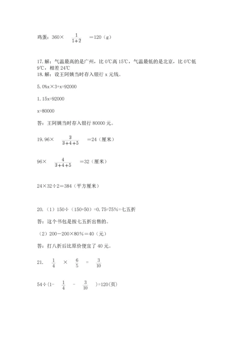 六年级小升初数学解决问题50道附答案【黄金题型】.docx