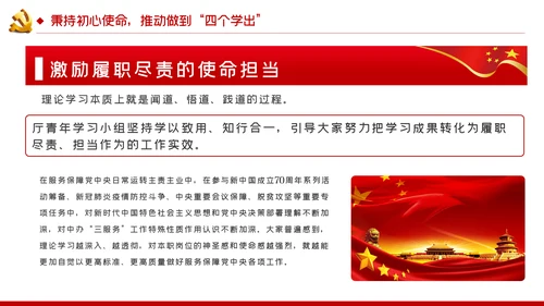 党课争做新时代学思悟践的青年表率PPT模板