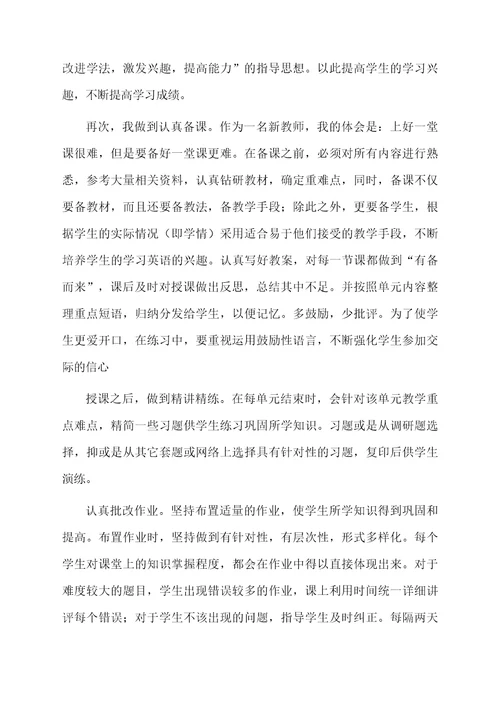 高校英语教学工作总结范文（通用6篇）