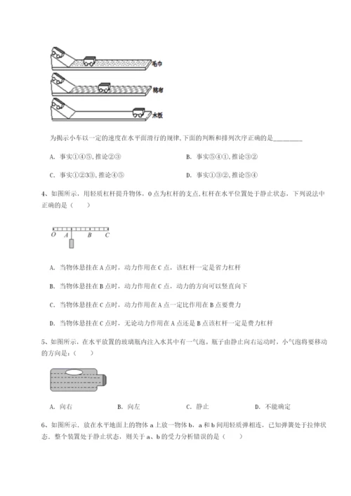 专题对点练习四川绵阳南山中学双语学校物理八年级下册期末考试专项练习试题（含解析）.docx