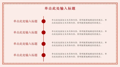 少先队活动报告通用ppt模板