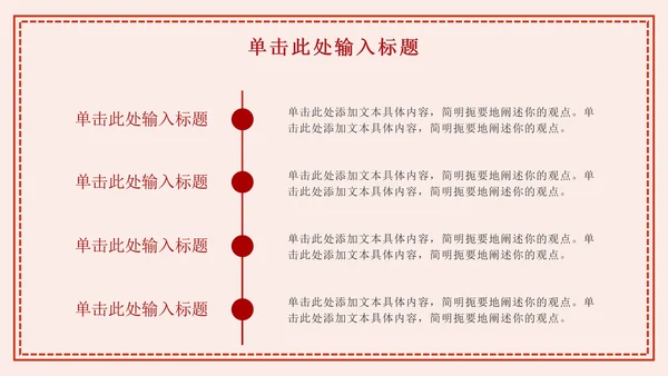 少先队活动报告通用ppt模板