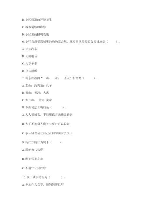 部编版三年级下册道德与法治期末测试卷附答案（黄金题型）.docx