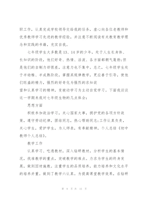 教师2022工作述职报范文（5篇）.docx