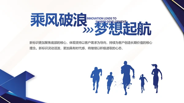 蓝色大气建筑工程公司简介宣传工动态PPT模板