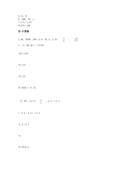 北京版六年级下册数学期末测试卷及答案（历年真题）.docx