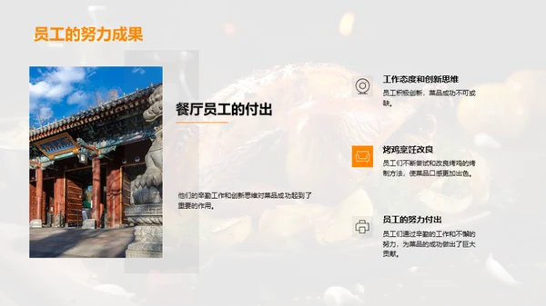 厨艺创新之光