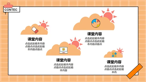 橙色卡通教育教学模板PPT模板