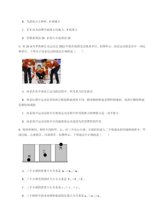 小卷练透西安交通大学附属中学分校物理八年级下册期末考试专题测评试卷（解析版含答案）.docx