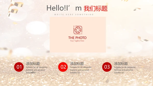 红色喜庆公司10周年庆ppt模板活动策划公司介绍