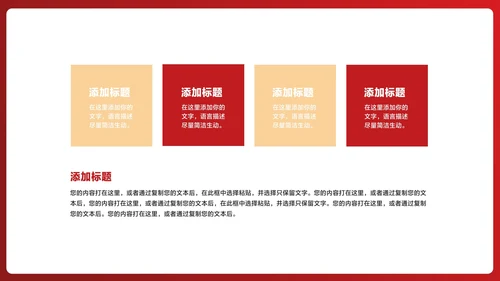 红色画册风浪漫情人节礼物节日PPT模板