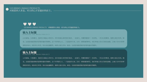 绿色小清新品牌联动产品PPT模板